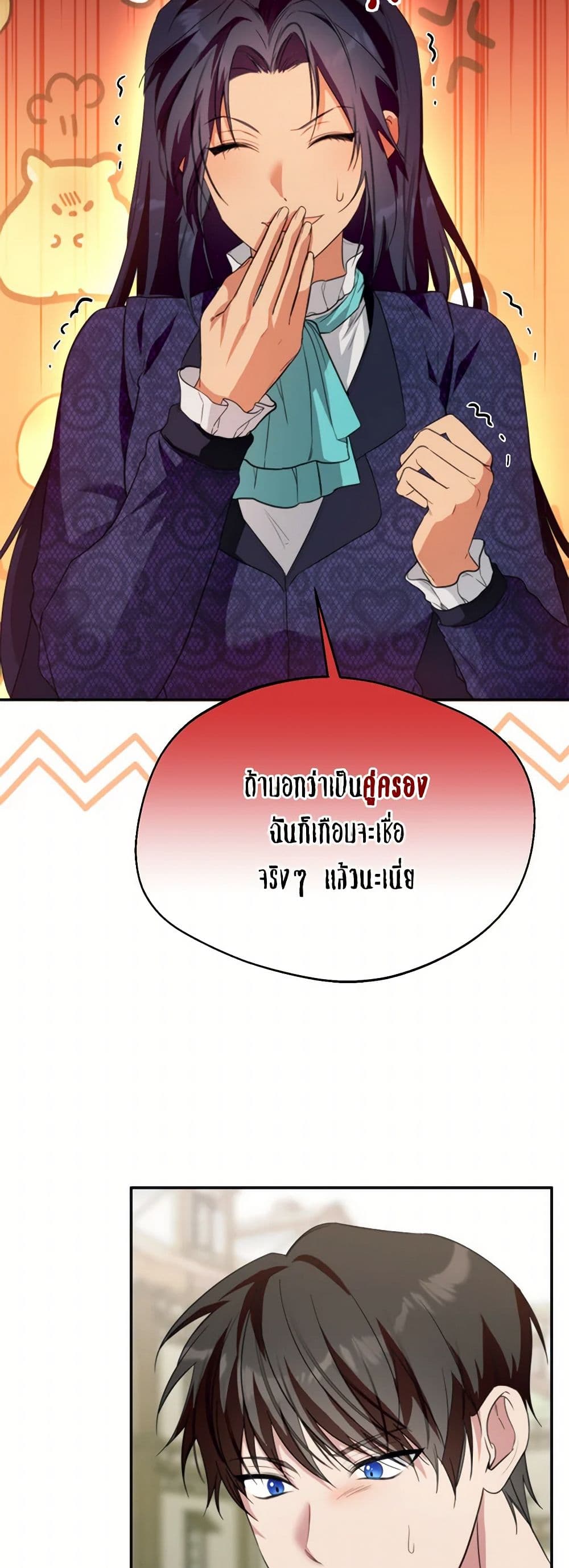 Carefully Choosing a Husband page 4