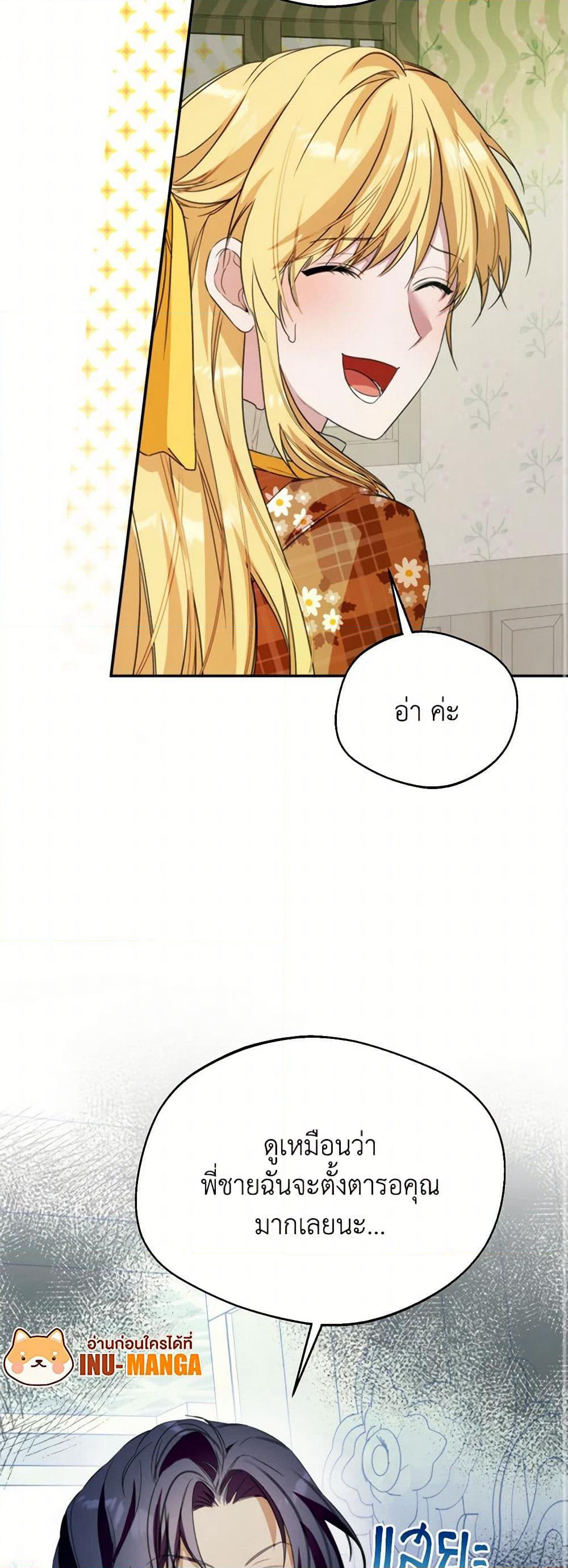 Carefully Choosing a Husband page 9