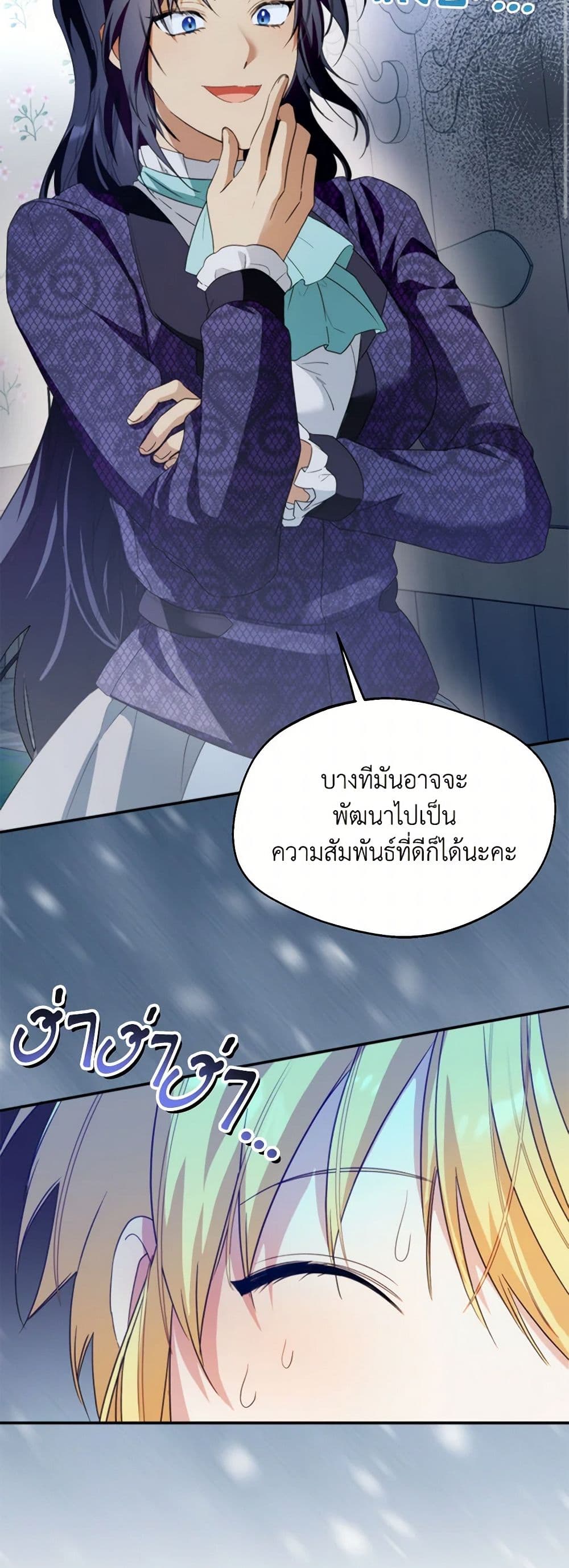 Carefully Choosing a Husband page 10