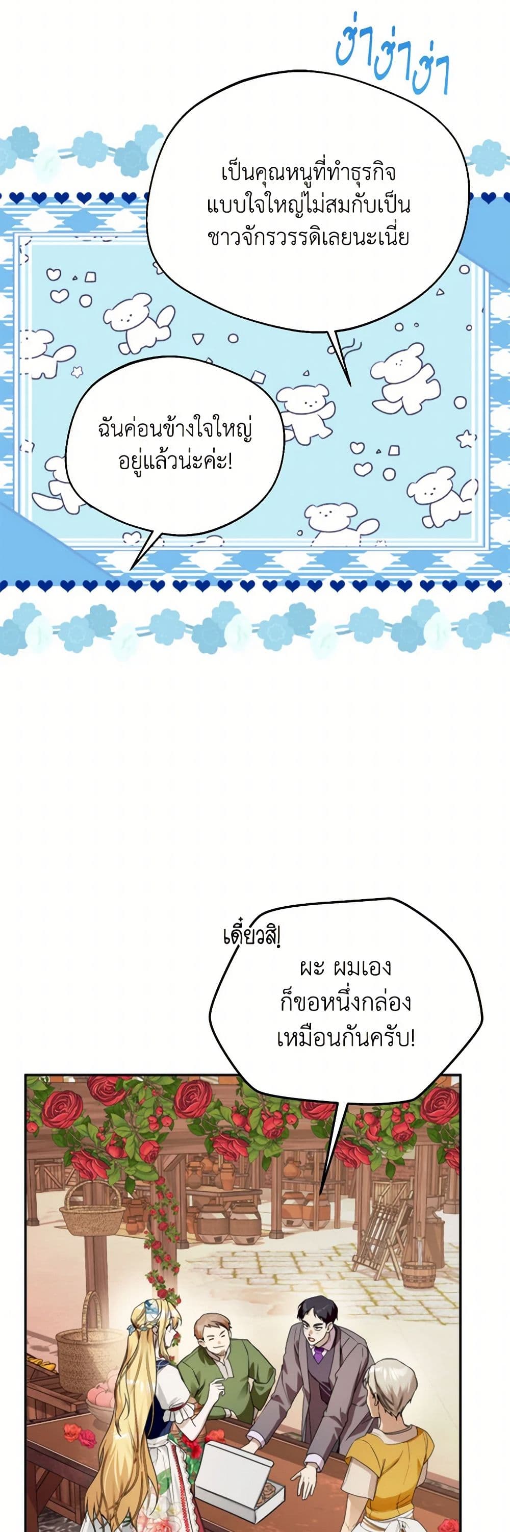 Carefully Choosing a Husband page 13