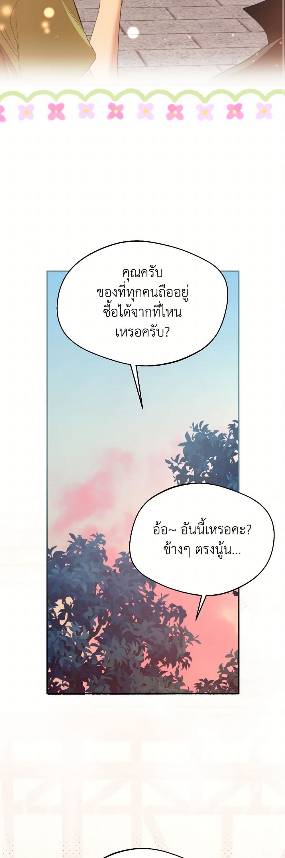 Carefully Choosing a Husband page 17