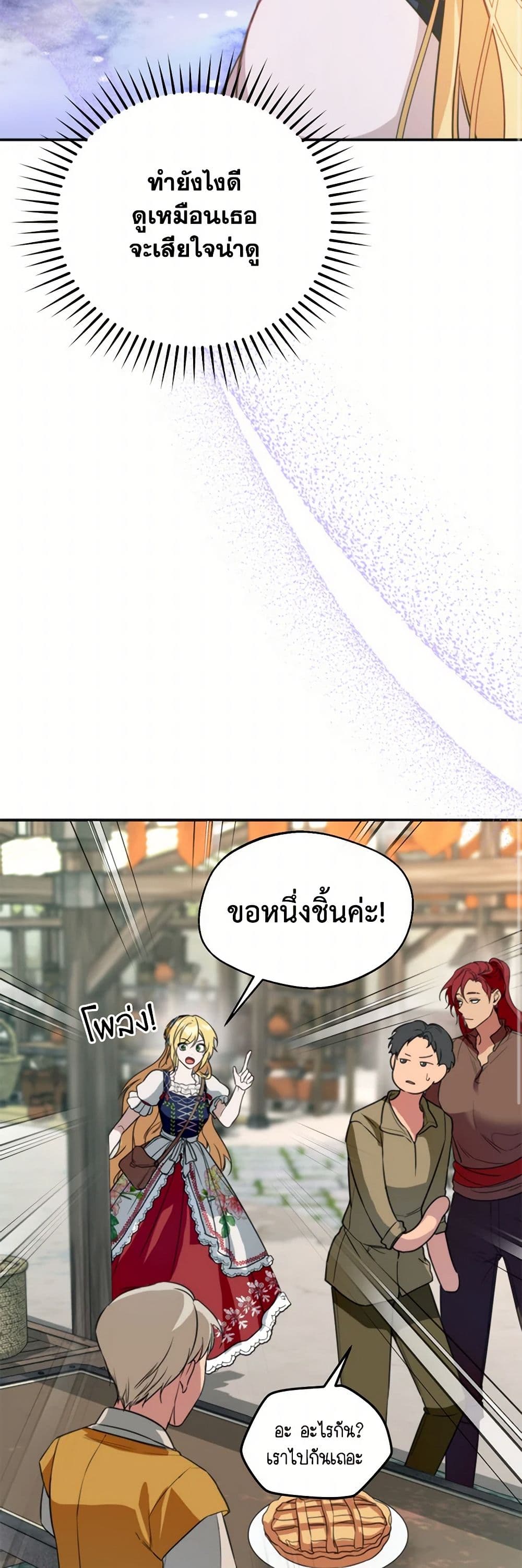 Carefully Choosing a Husband page 31