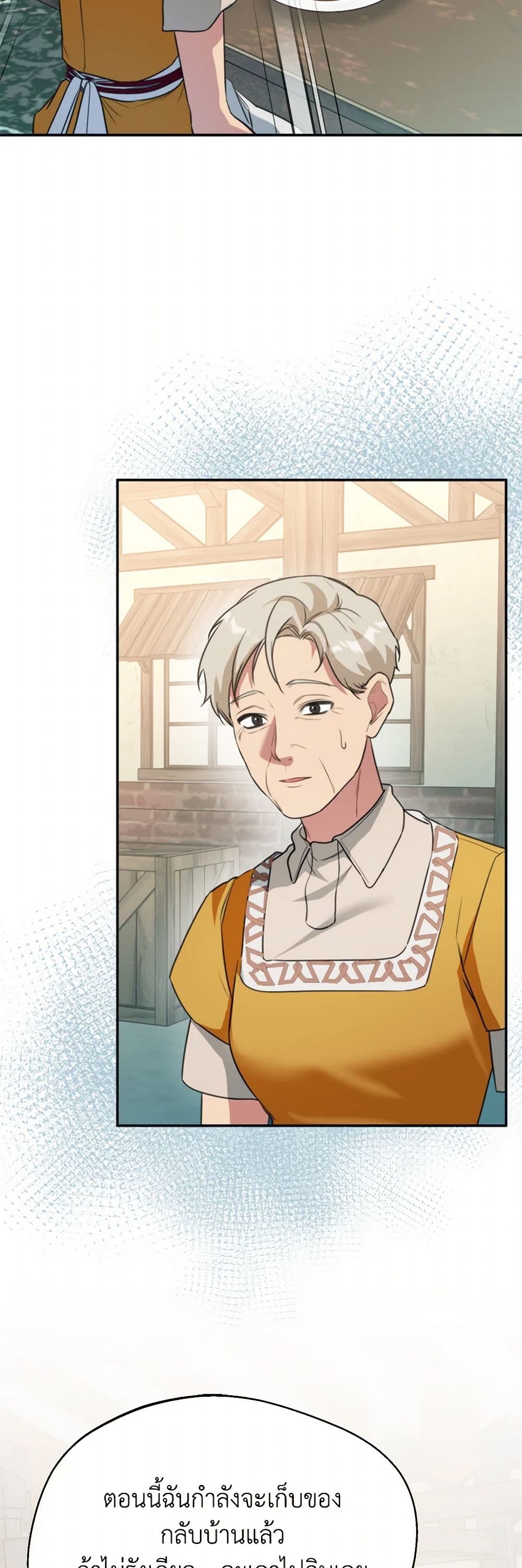 Carefully Choosing a Husband page 32