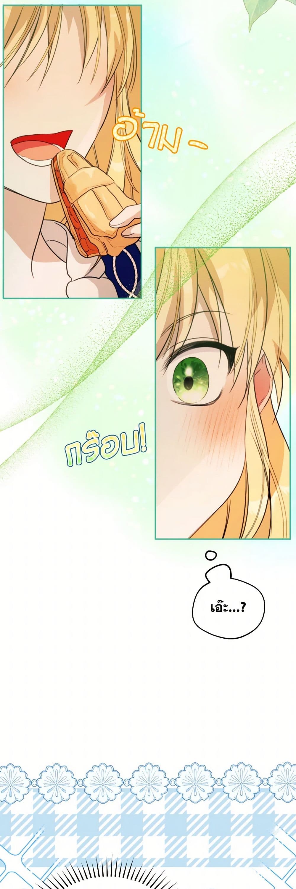 Carefully Choosing a Husband page 35