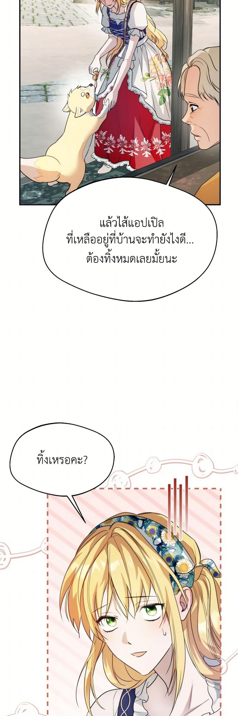 Carefully Choosing a Husband page 39
