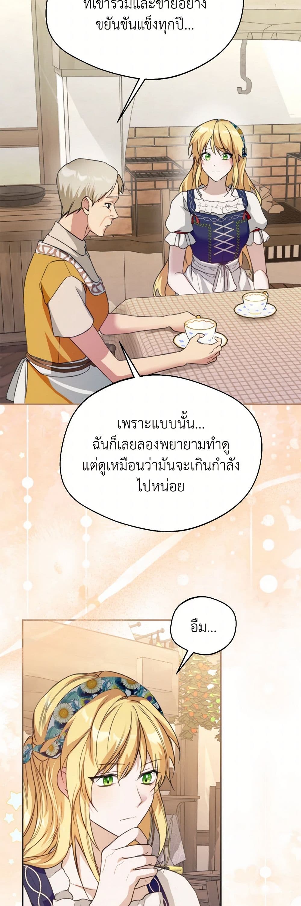 Carefully Choosing a Husband page 46