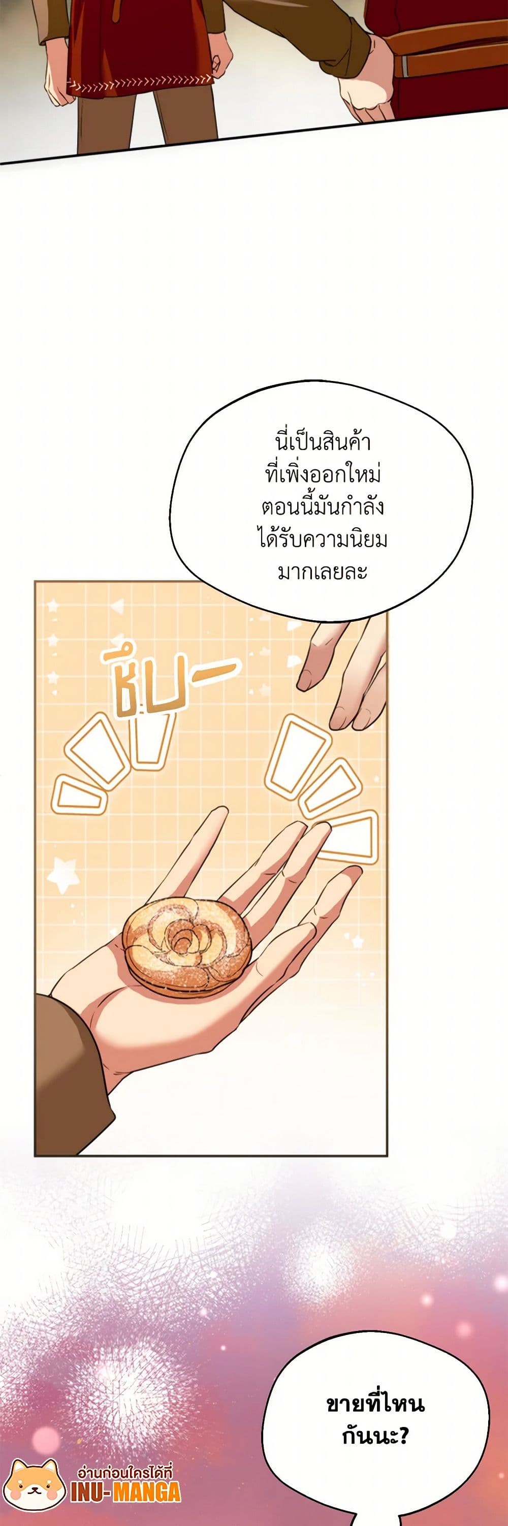 Carefully Choosing a Husband page 49