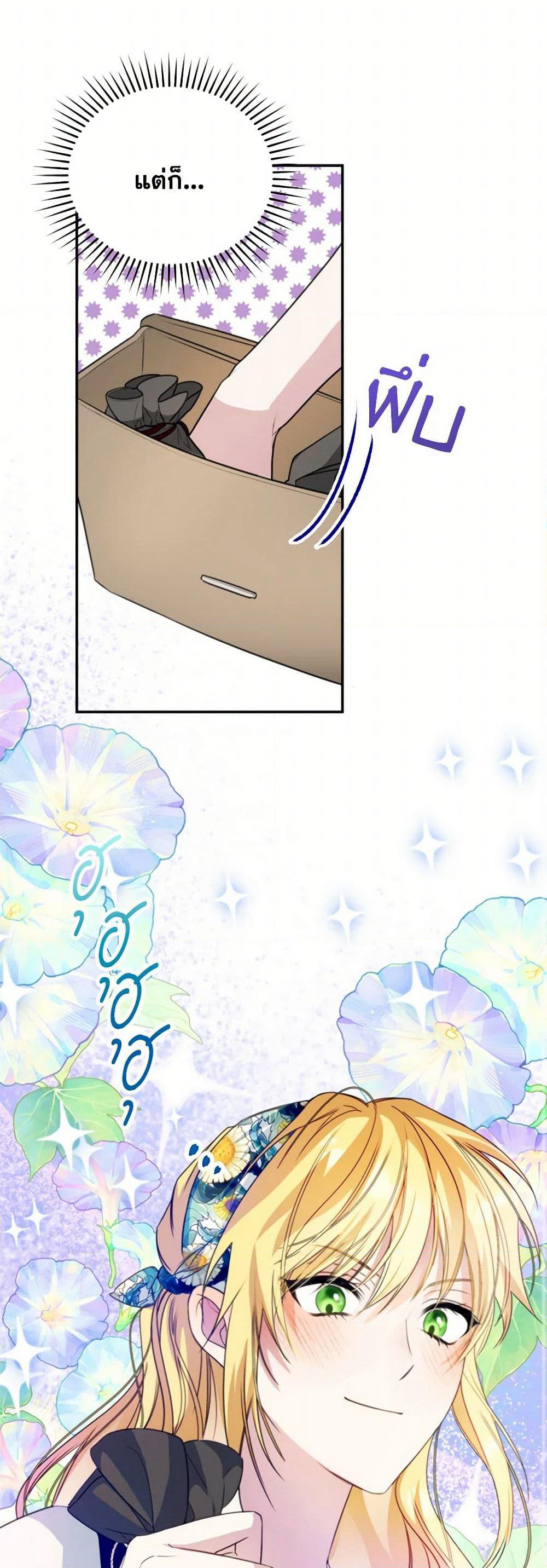Carefully Choosing a Husband page 24