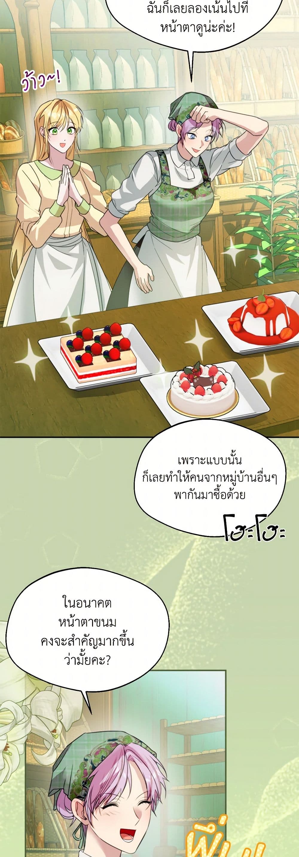 Carefully Choosing a Husband page 26