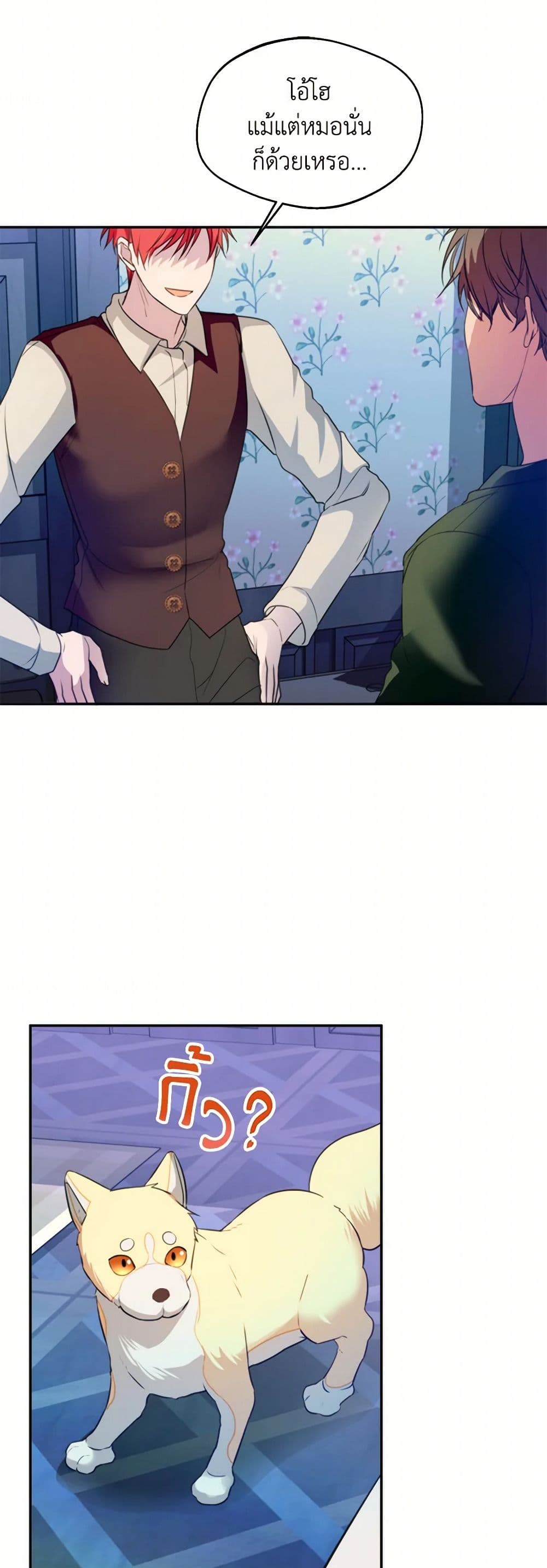 Carefully Choosing a Husband page 41