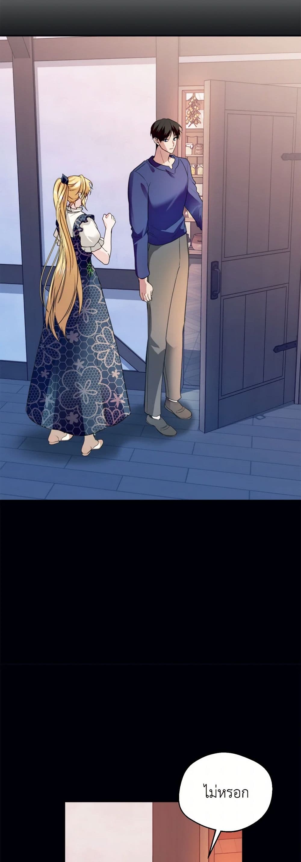 Carefully Choosing a Husband page 44