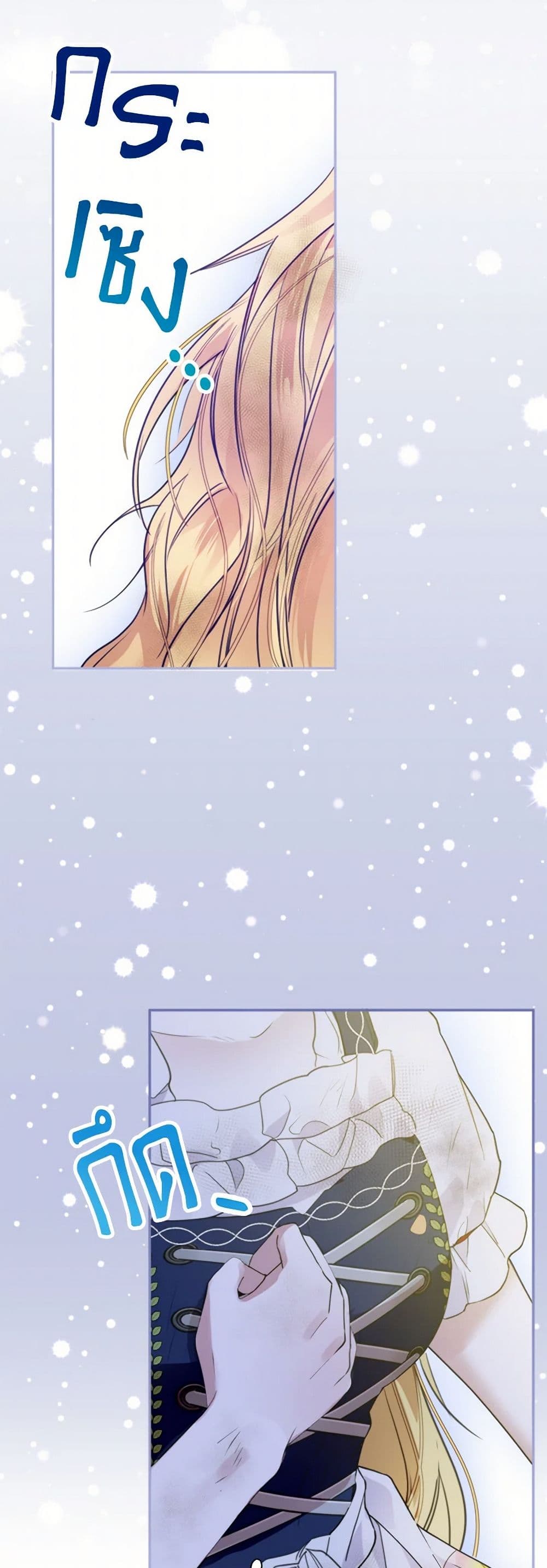 Carefully Choosing a Husband page 48