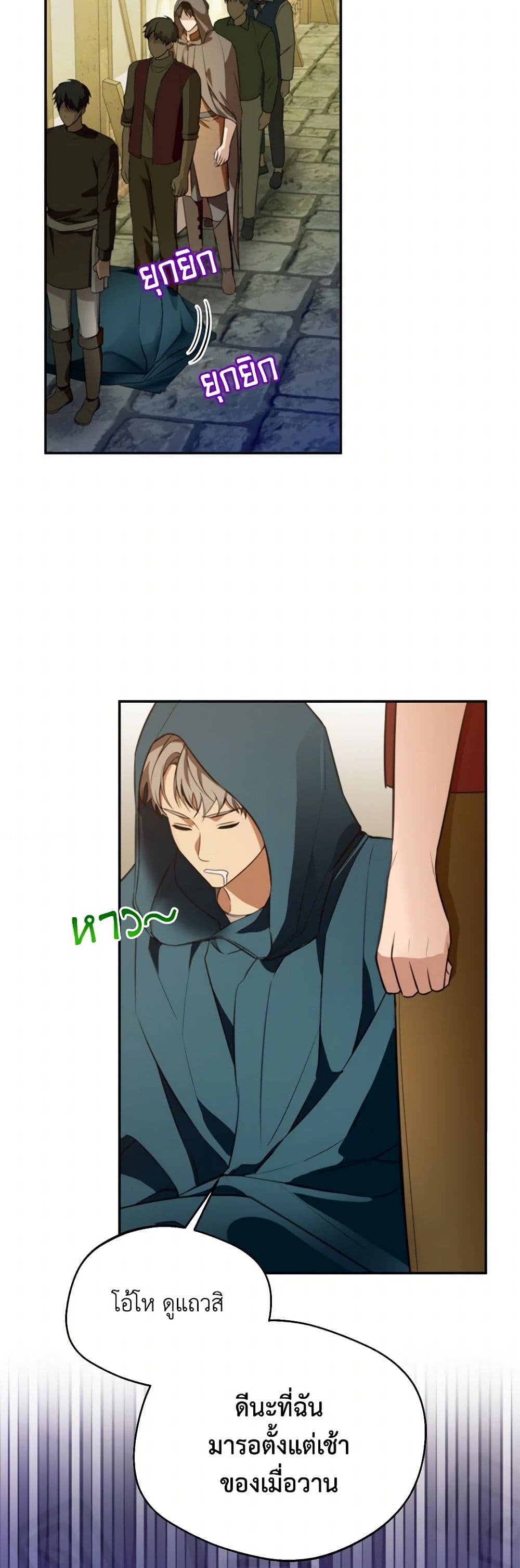 Carefully Choosing a Husband page 3