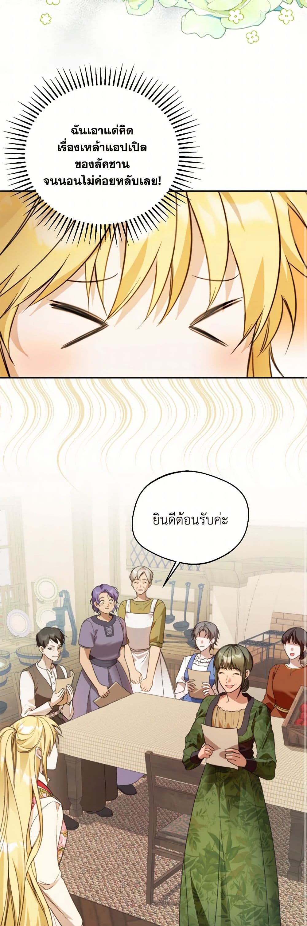 Carefully Choosing a Husband page 16