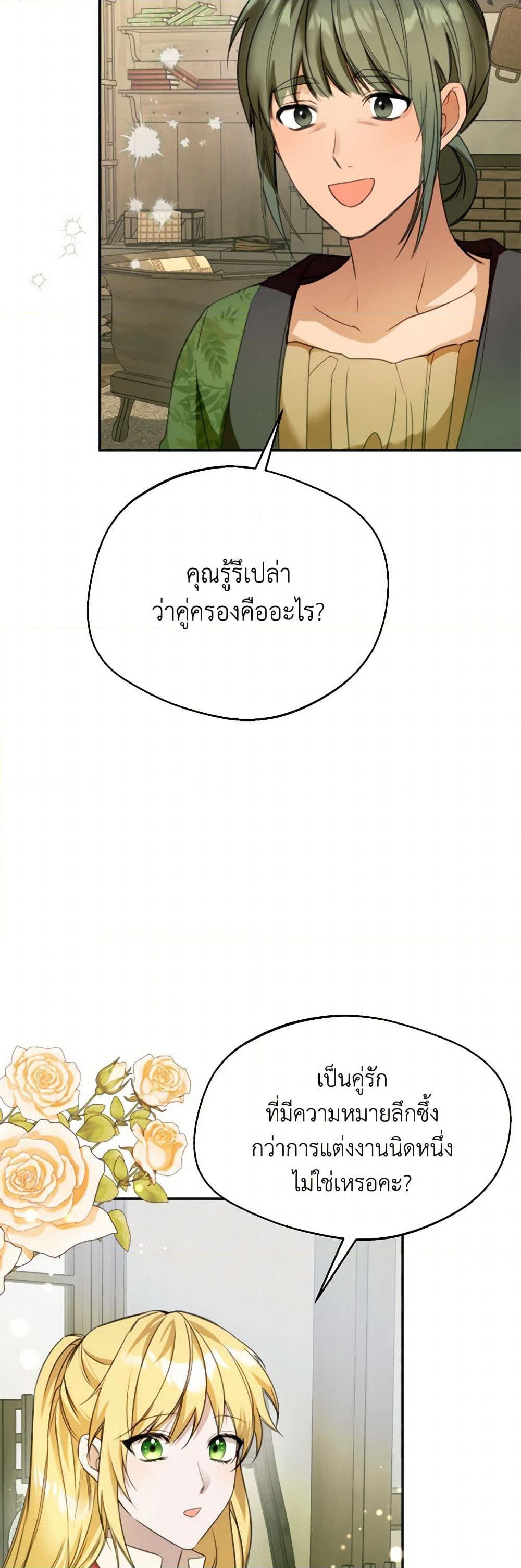 Carefully Choosing a Husband page 34