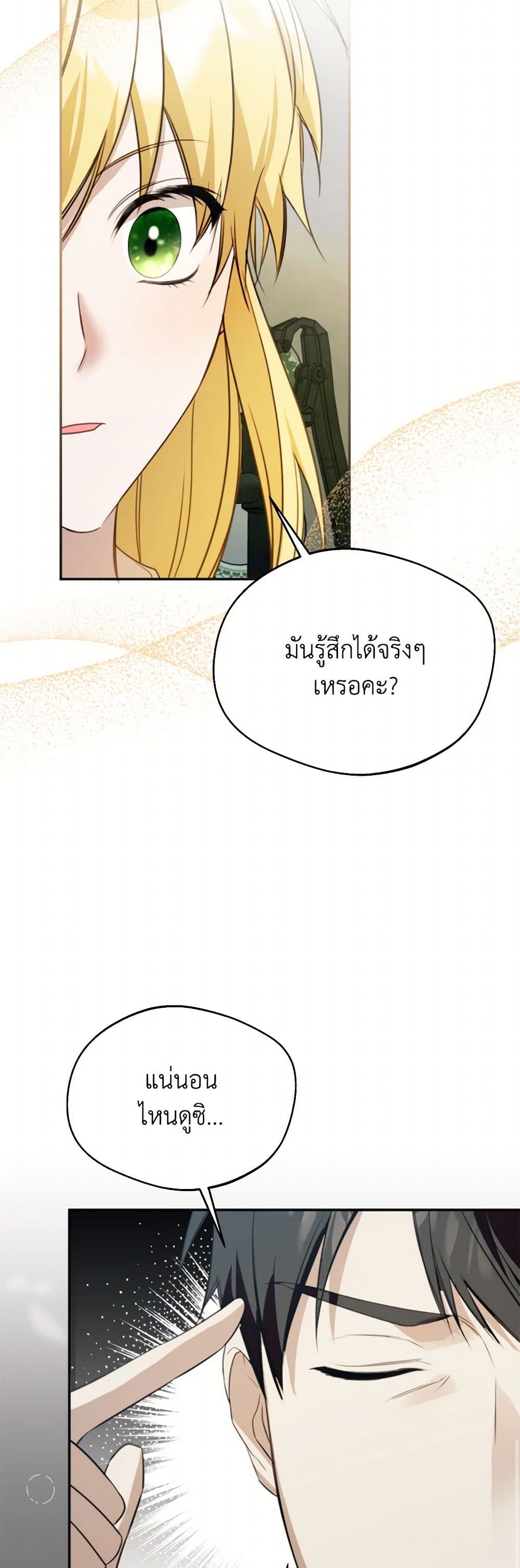 Carefully Choosing a Husband page 37