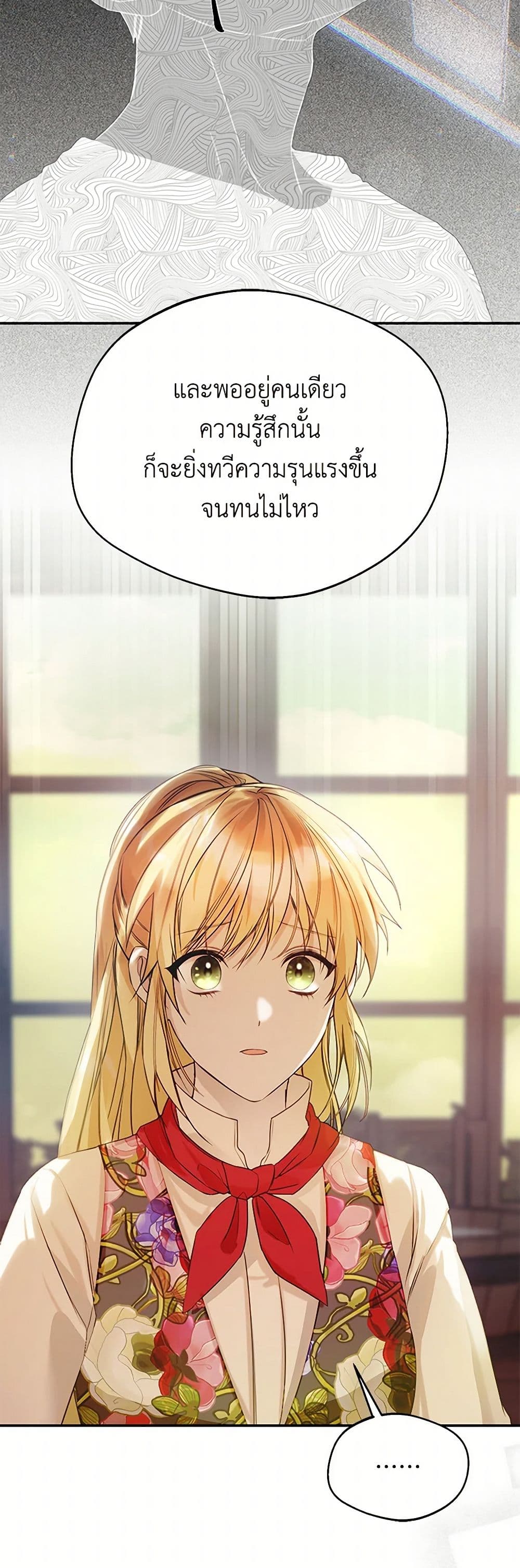 Carefully Choosing a Husband page 42