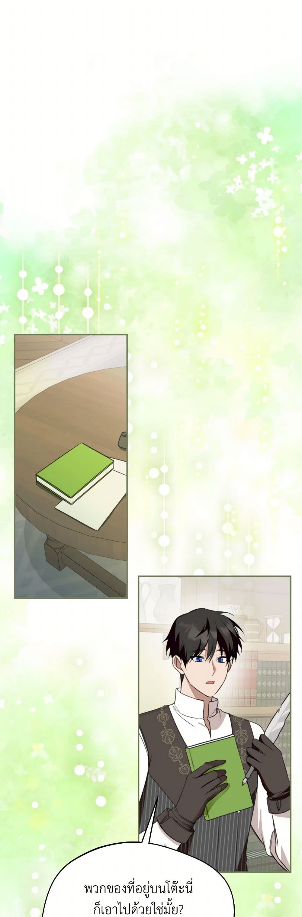 Carefully Choosing a Husband page 7