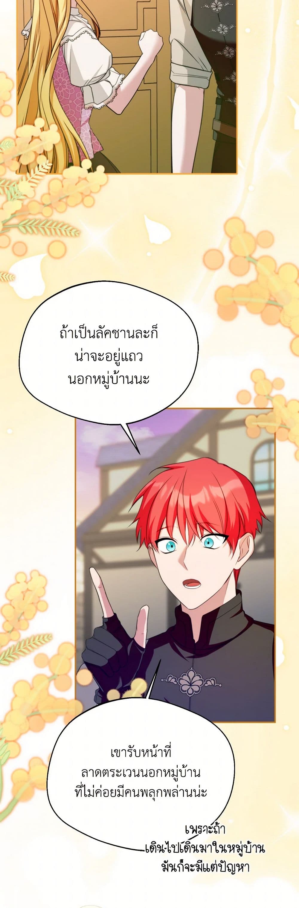 Carefully Choosing a Husband page 14