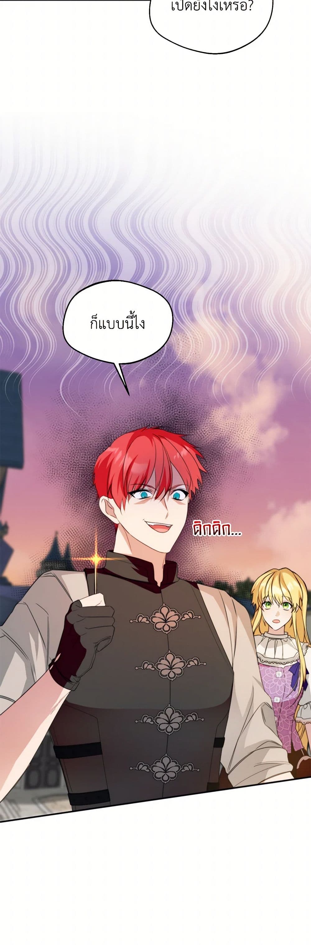 Carefully Choosing a Husband page 16