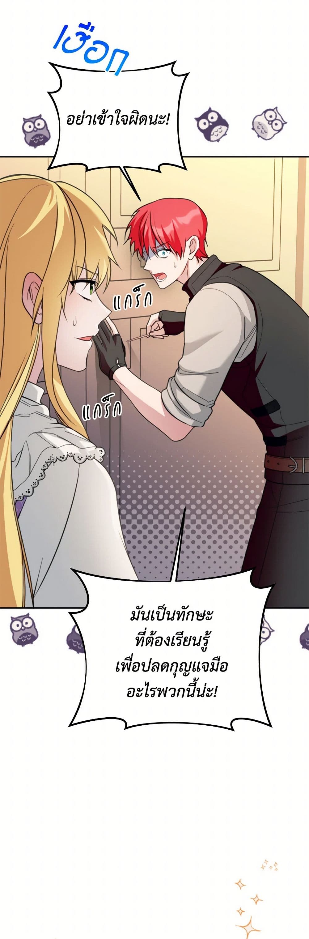 Carefully Choosing a Husband page 17