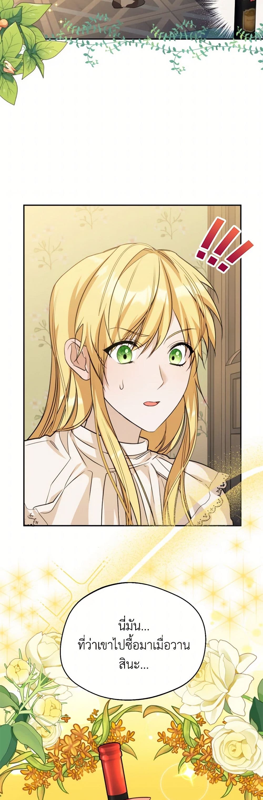 Carefully Choosing a Husband page 19