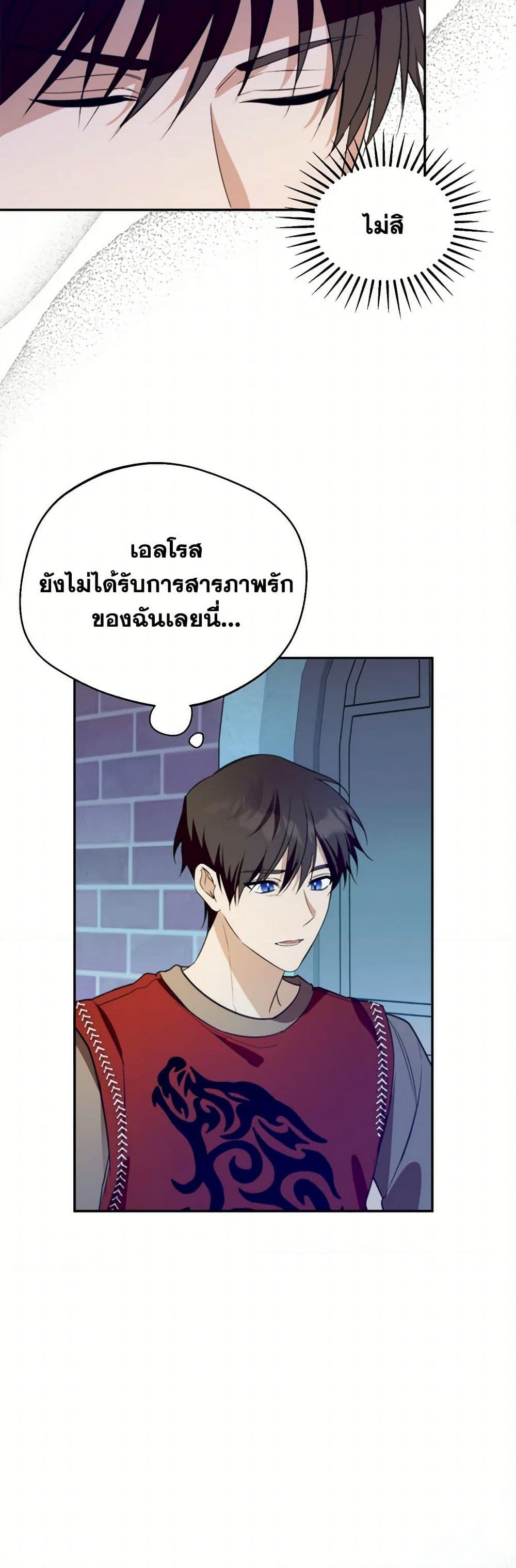Carefully Choosing a Husband page 35