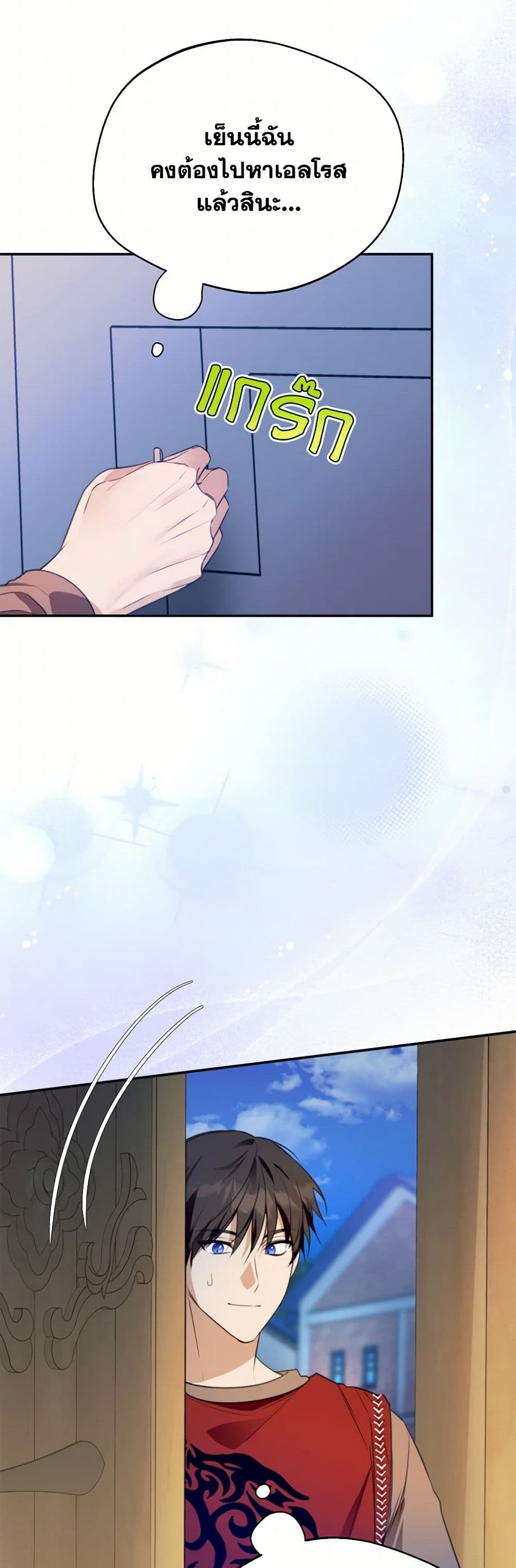 Carefully Choosing a Husband page 36