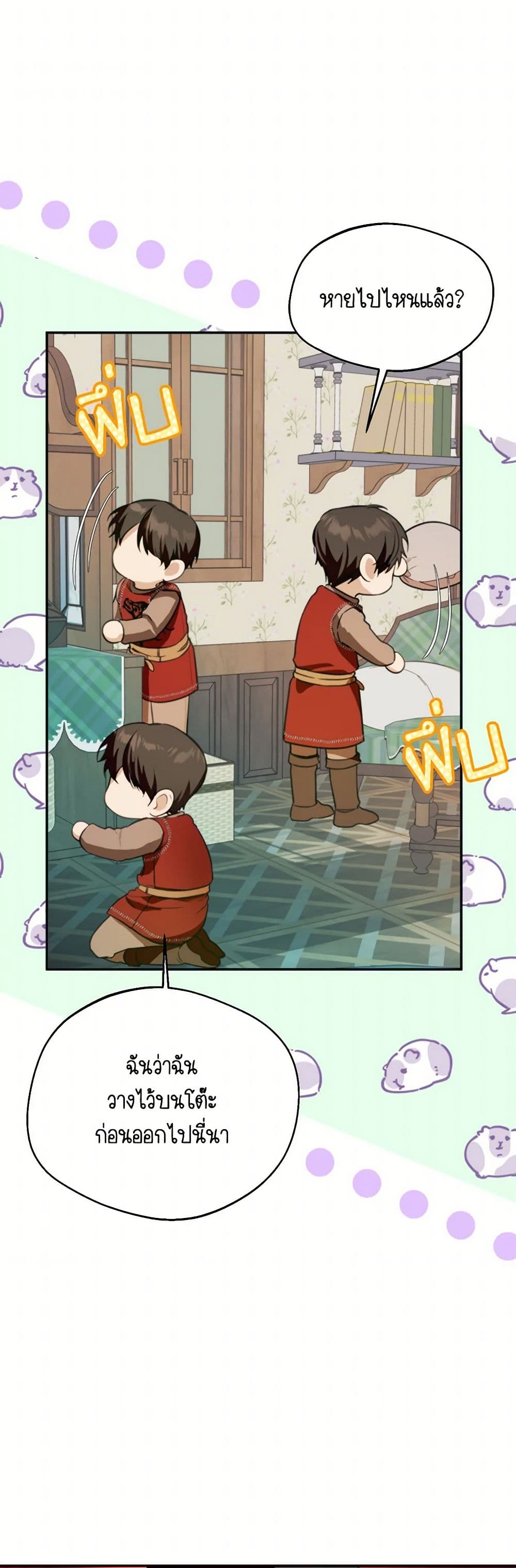 Carefully Choosing a Husband page 38