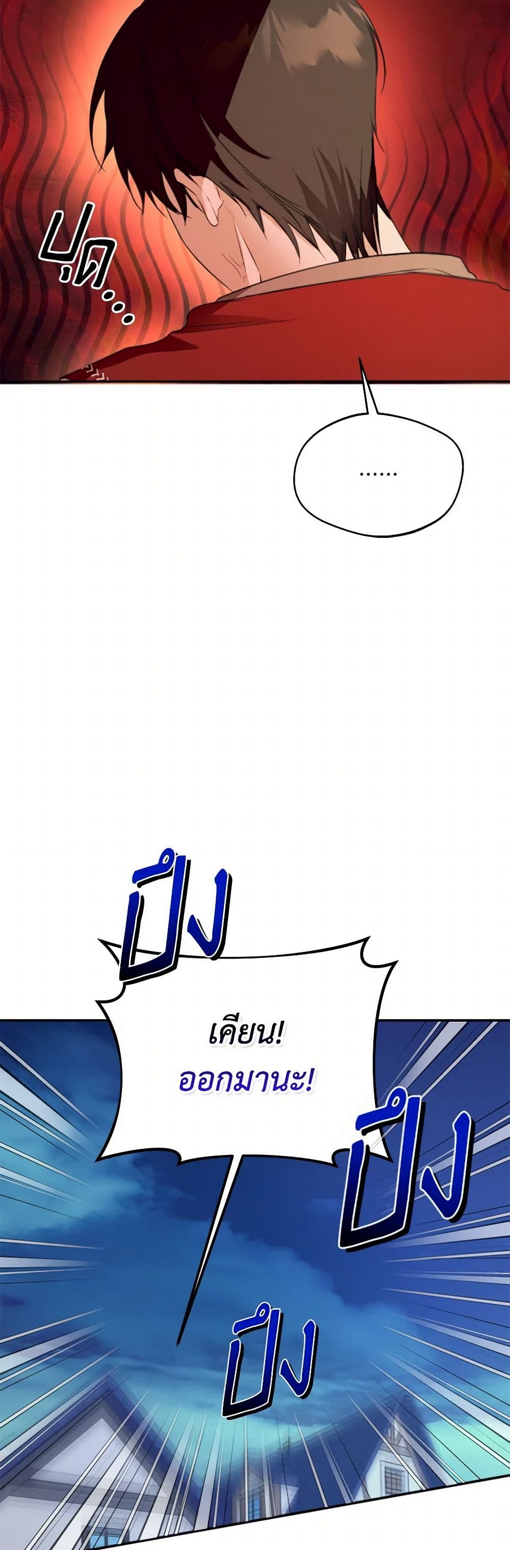 Carefully Choosing a Husband page 39