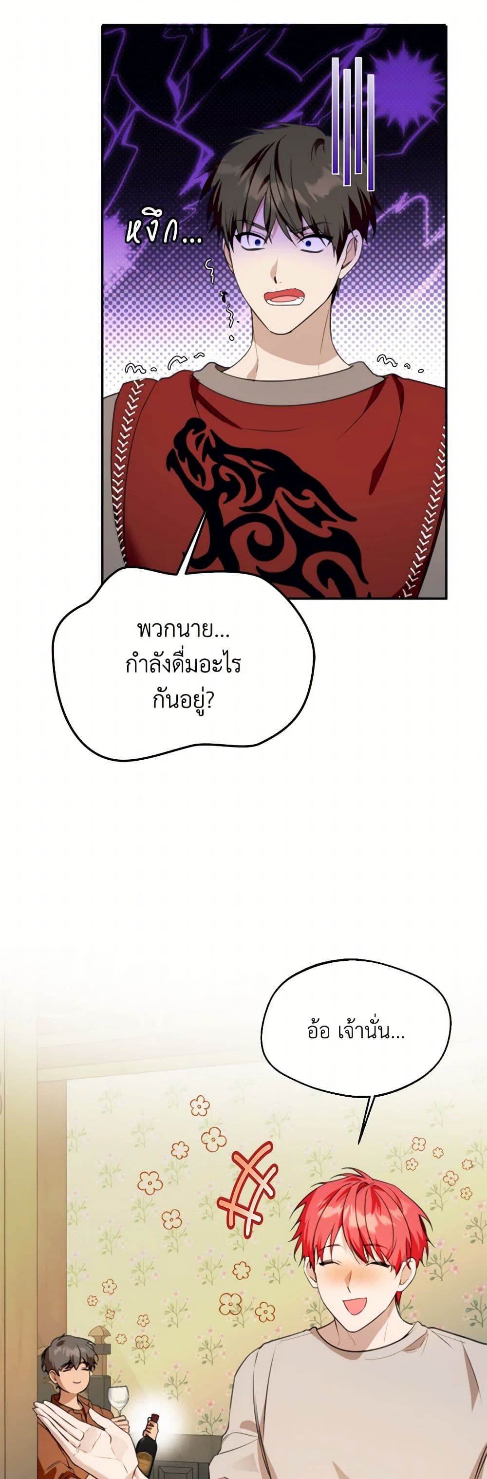 Carefully Choosing a Husband page 41