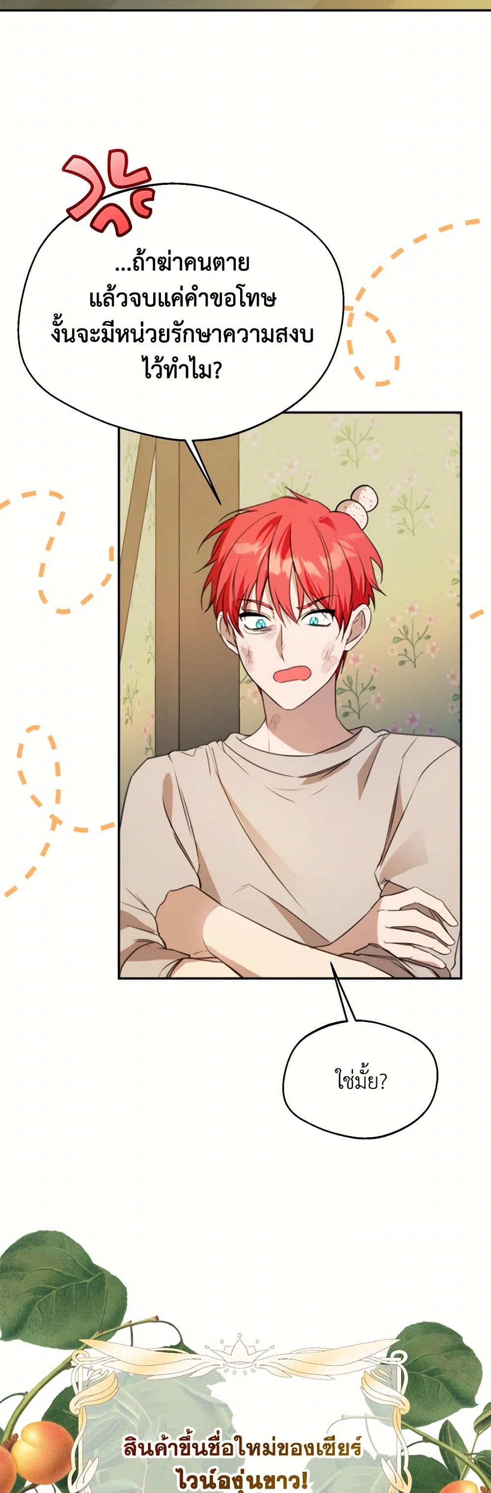 Carefully Choosing a Husband page 44