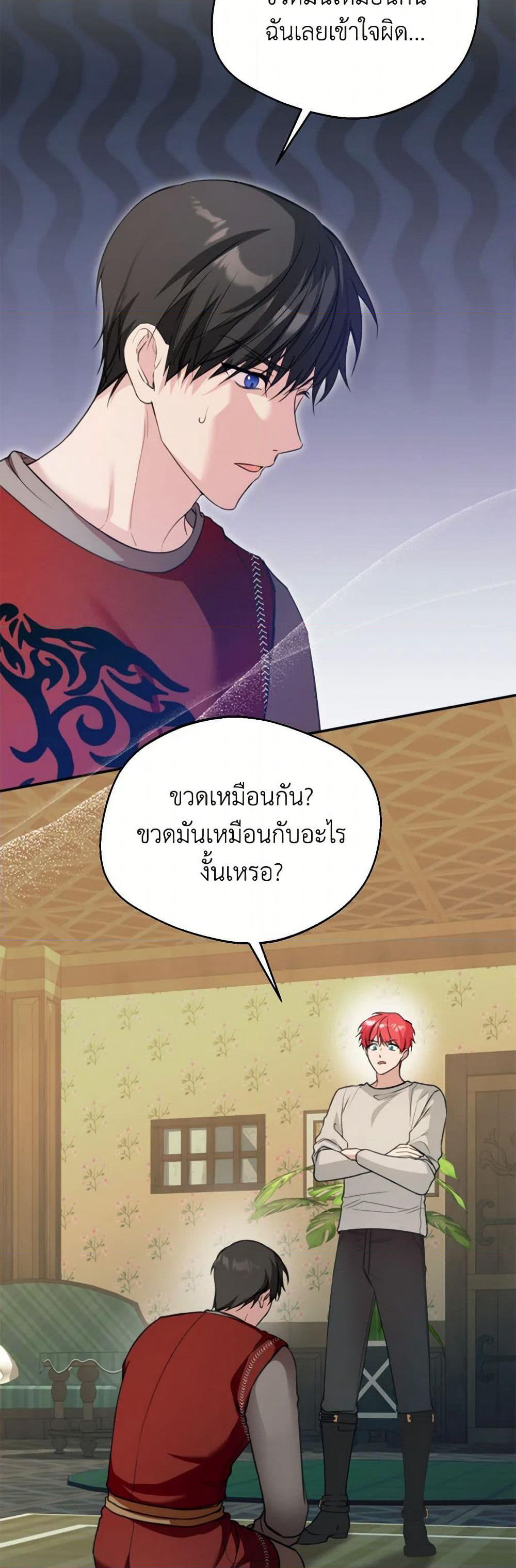 Carefully Choosing a Husband page 46