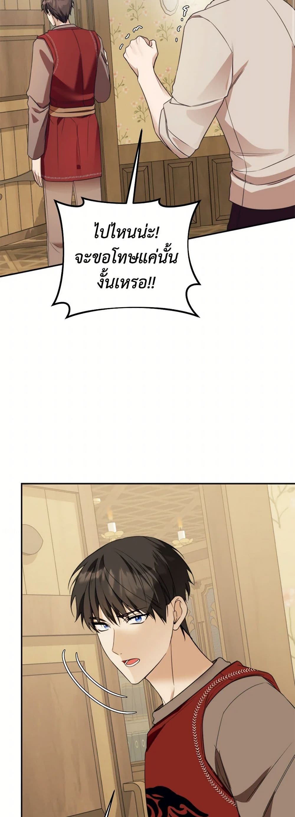 Carefully Choosing a Husband page 3