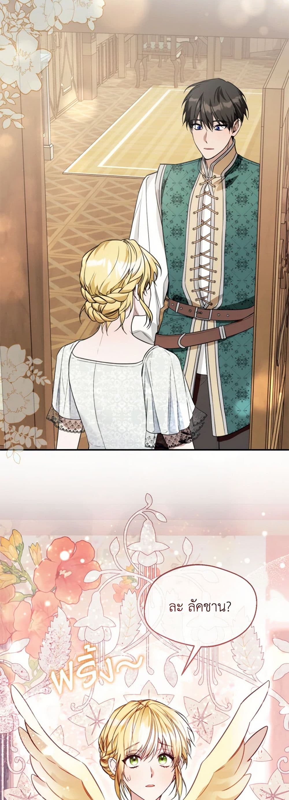 Carefully Choosing a Husband page 6