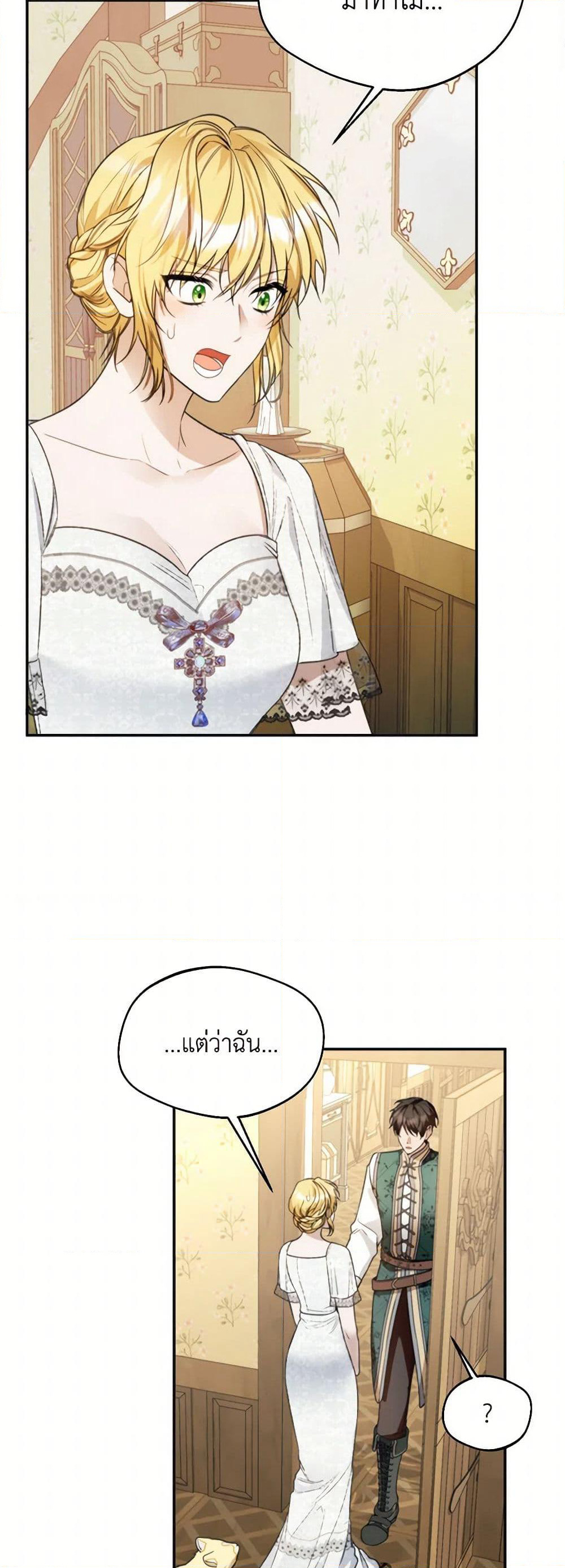 Carefully Choosing a Husband page 10