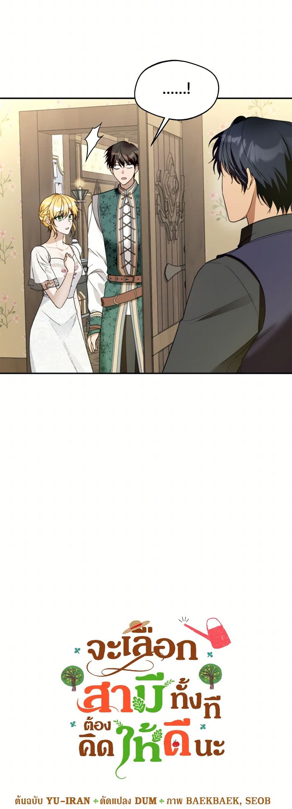Carefully Choosing a Husband page 12