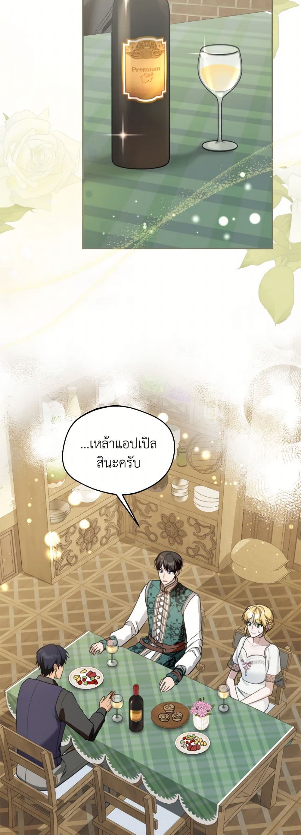 Carefully Choosing a Husband page 14