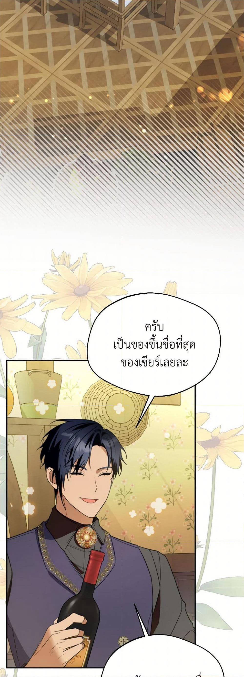 Carefully Choosing a Husband page 15