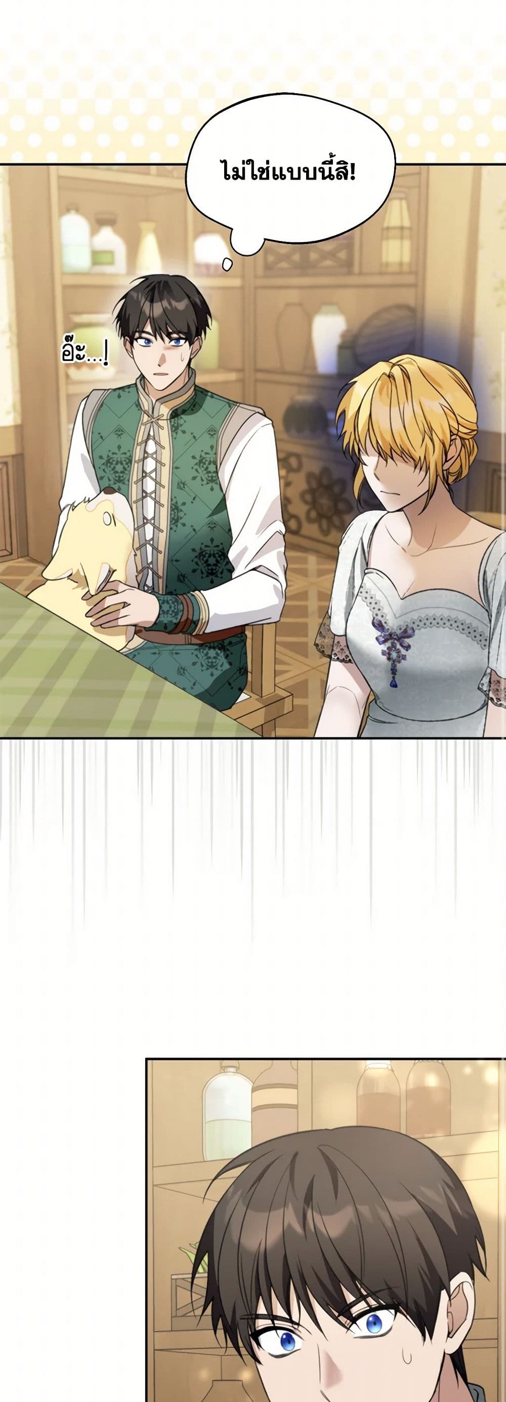 Carefully Choosing a Husband page 25