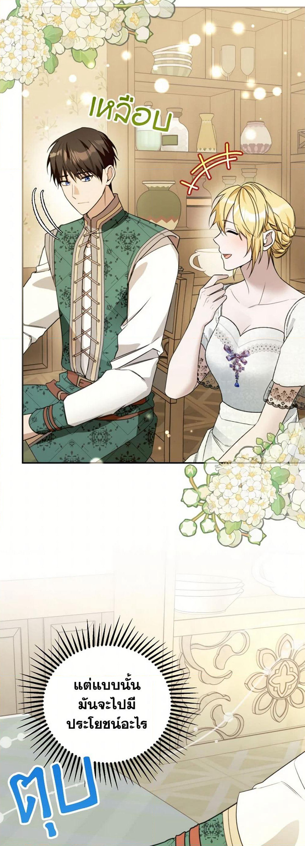 Carefully Choosing a Husband page 36