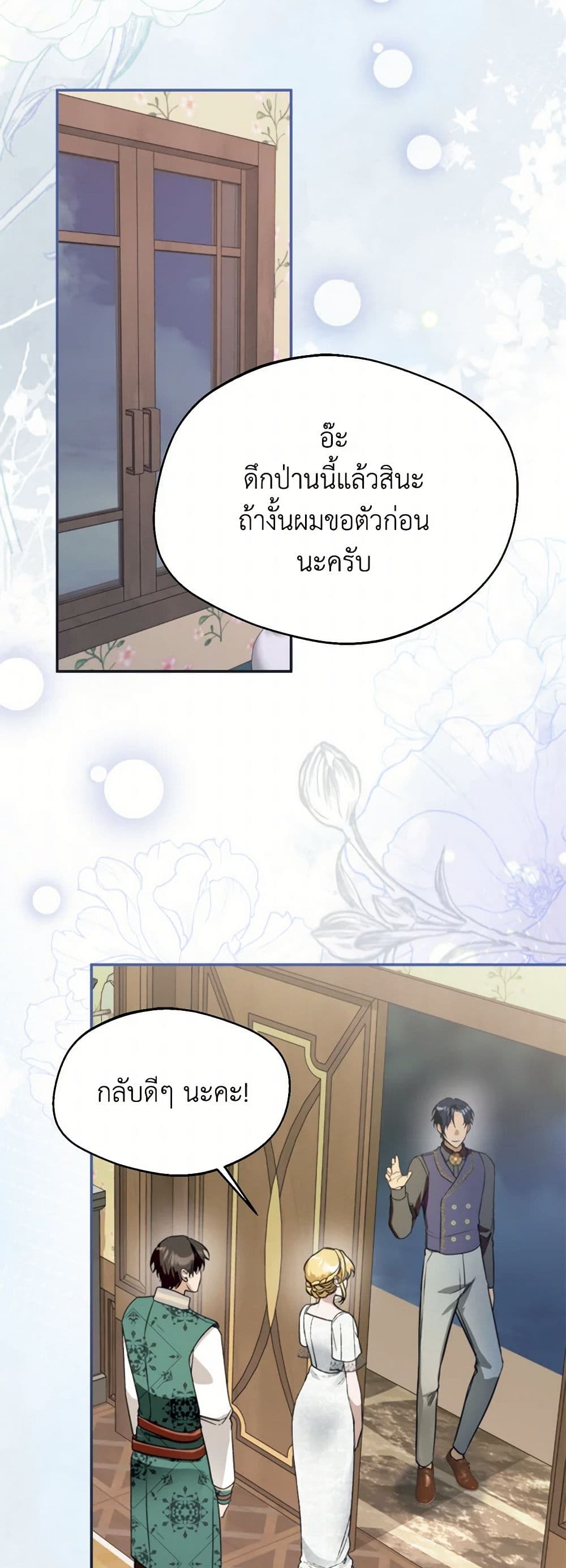 Carefully Choosing a Husband page 38