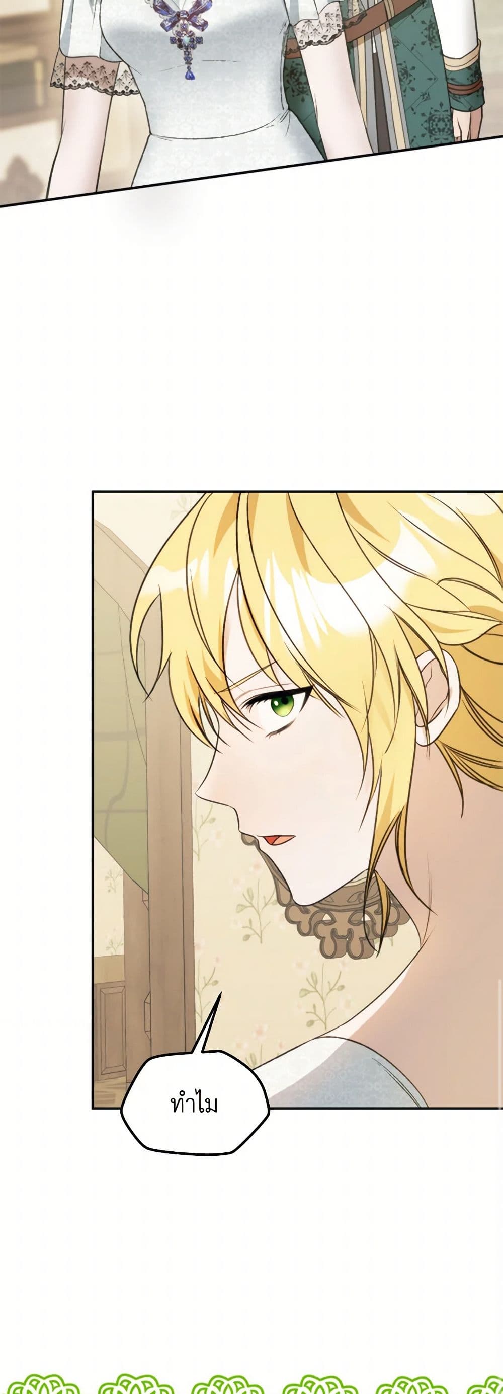 Carefully Choosing a Husband page 40