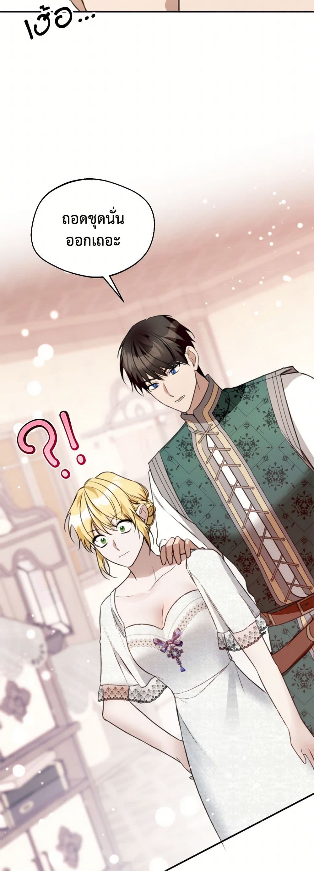 Carefully Choosing a Husband page 42