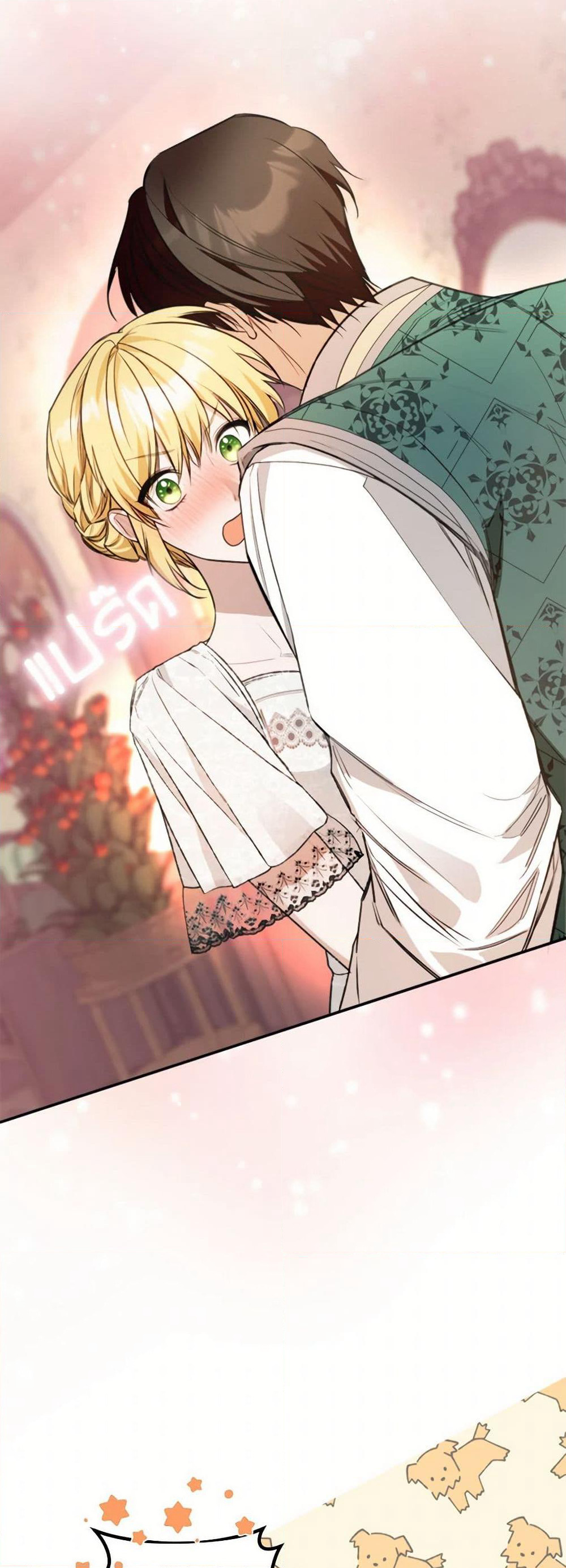 Carefully Choosing a Husband page 47