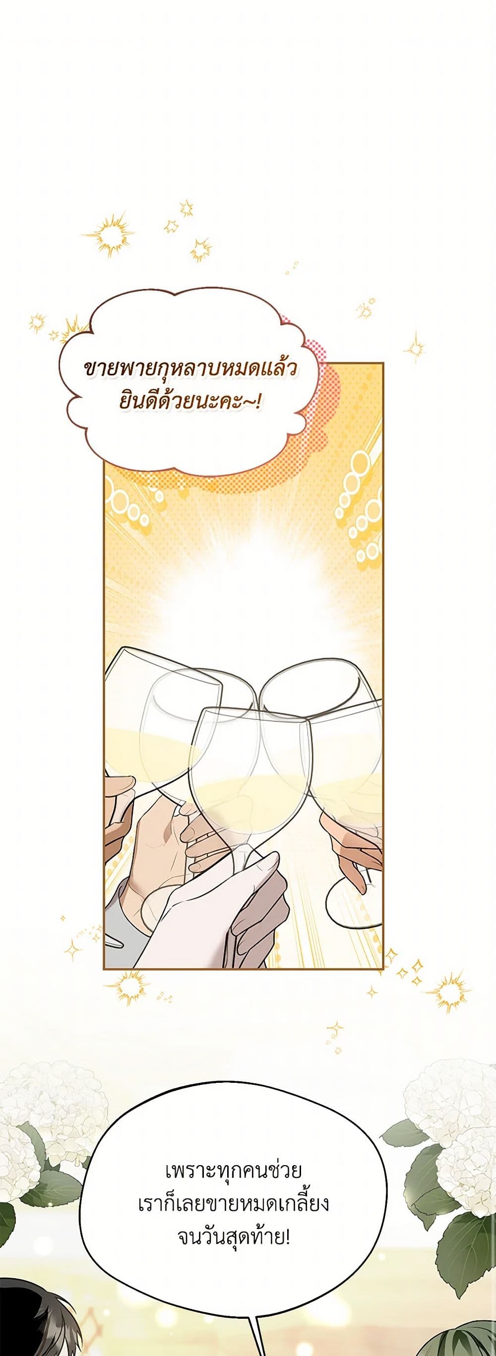 Carefully Choosing a Husband page 2