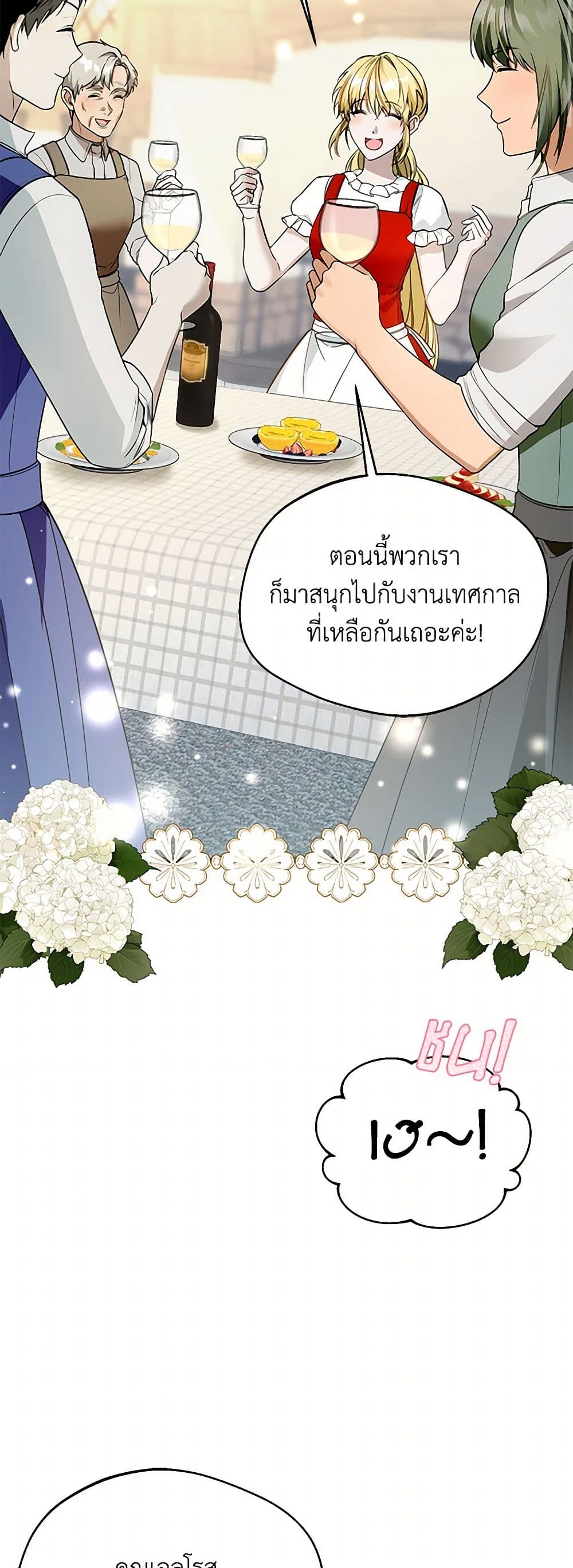 Carefully Choosing a Husband page 3