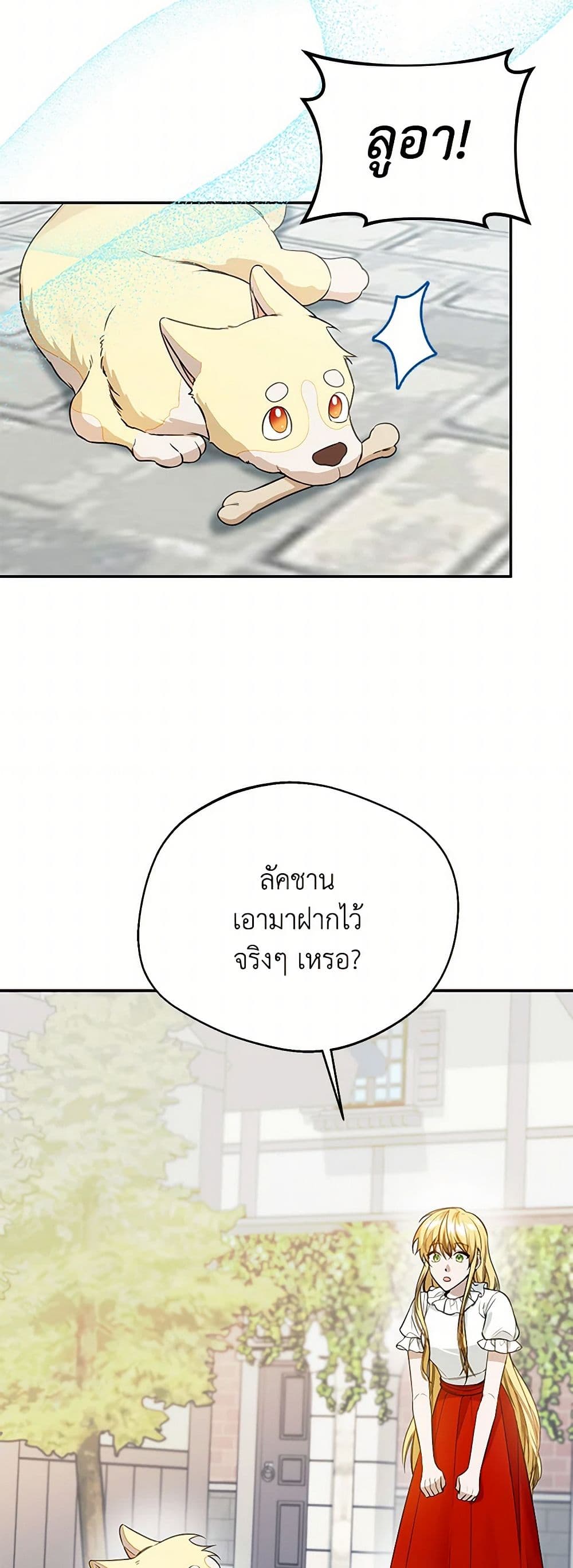Carefully Choosing a Husband page 9
