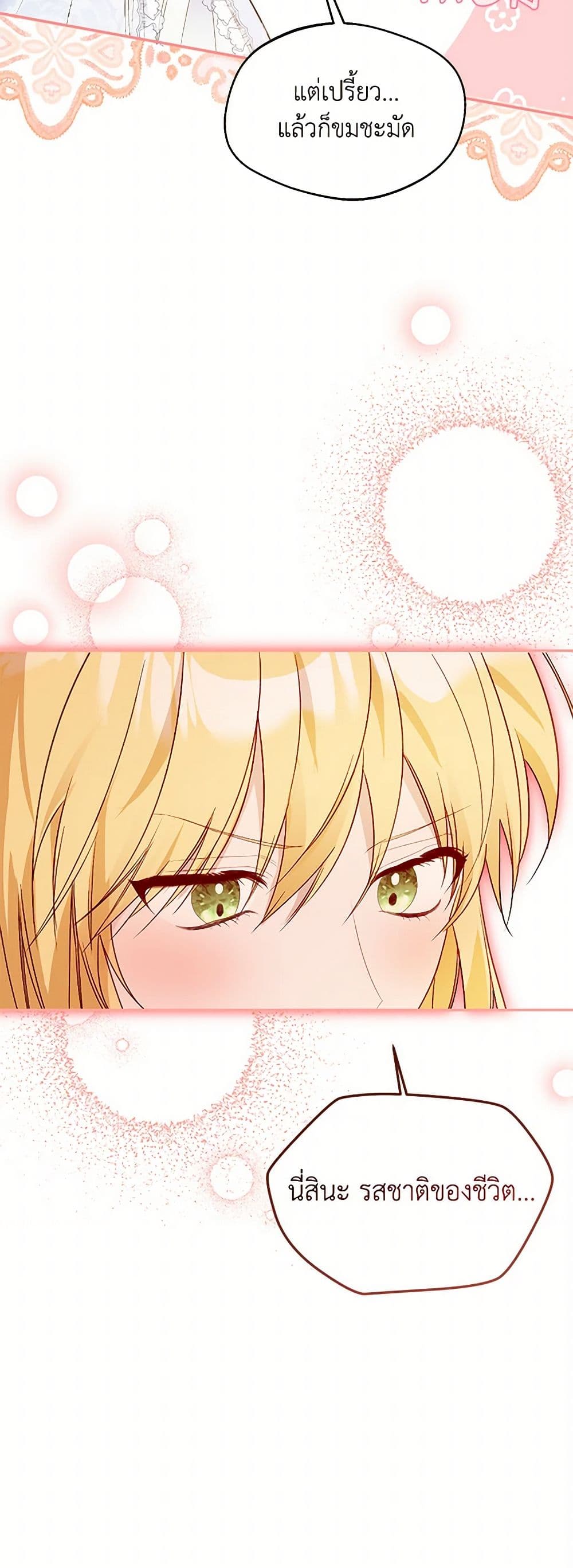 Carefully Choosing a Husband page 33