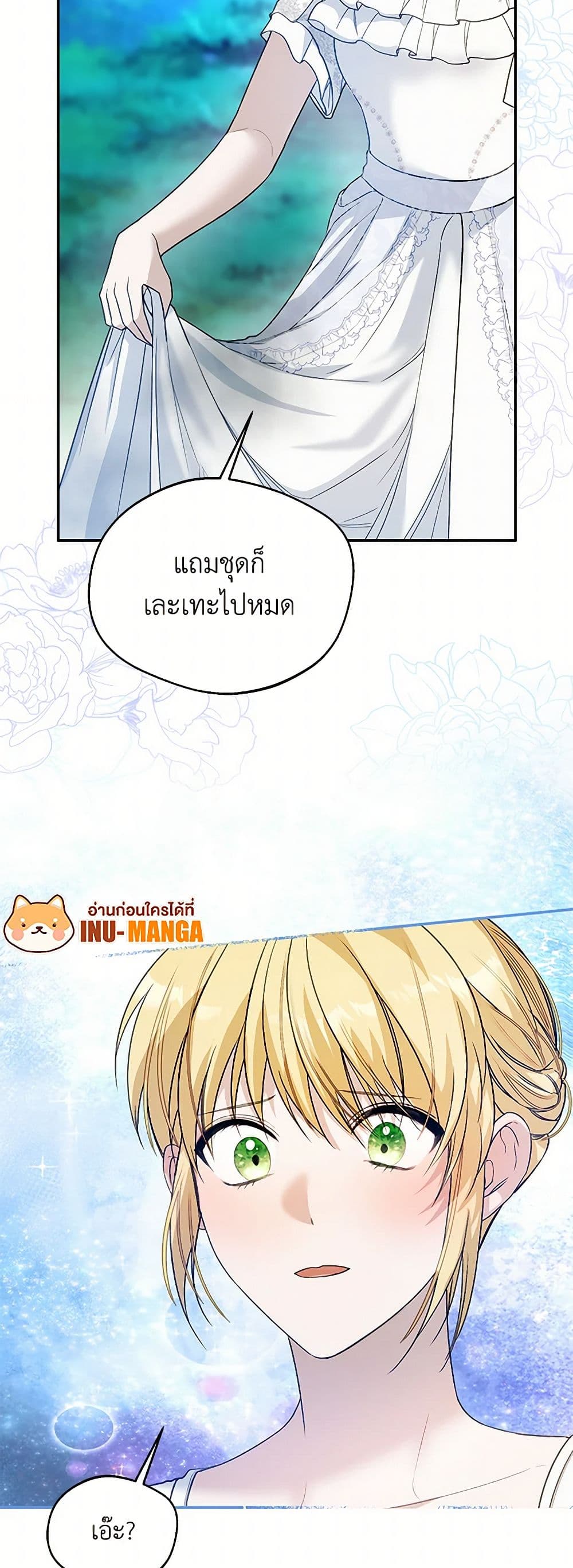 Carefully Choosing a Husband page 36